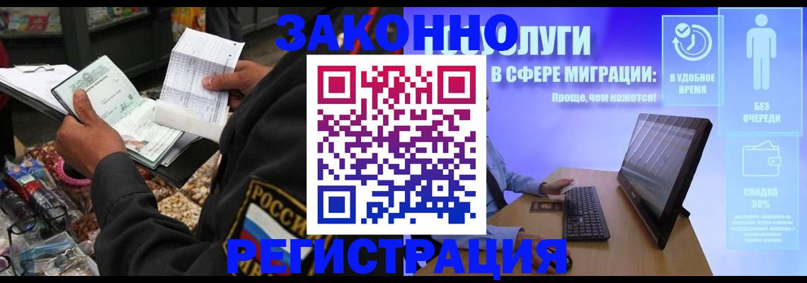 прописка законно в Шали