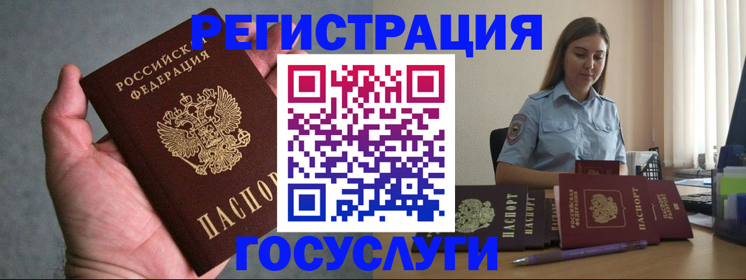 где прописаться в Шали