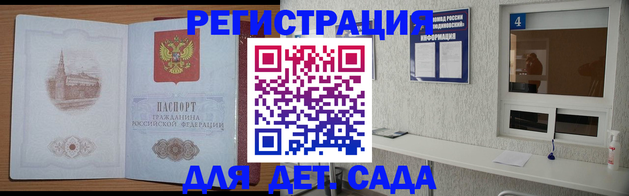 прописка в квартире в Шали
